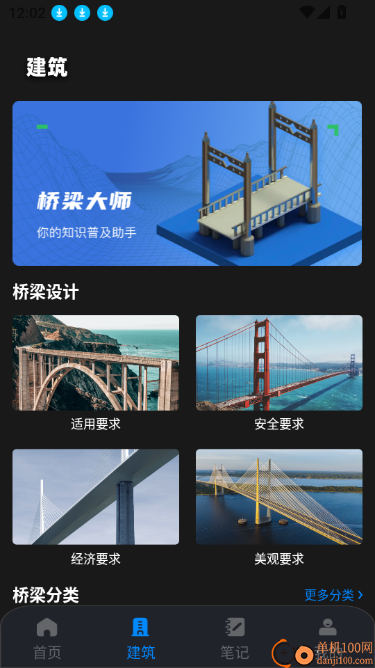 新薪通平台助手软件