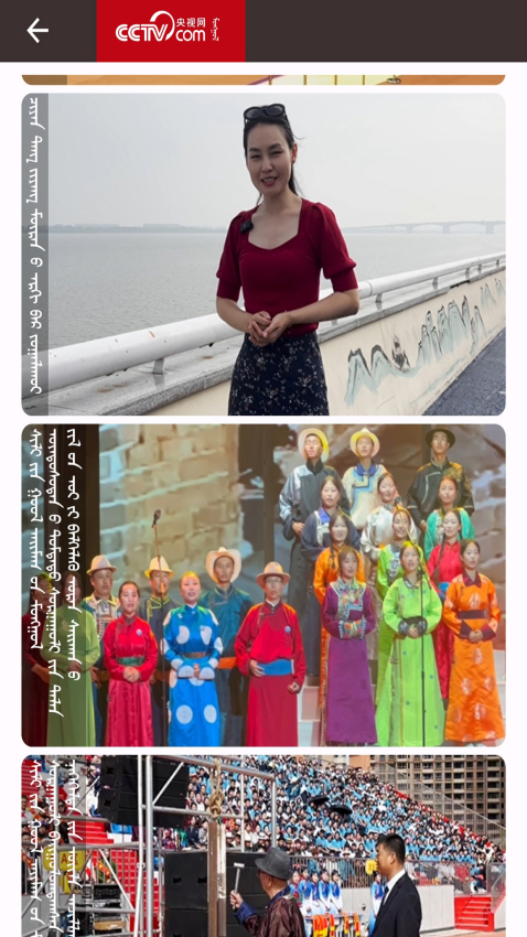 mongolntv手机版v5.2.0 2