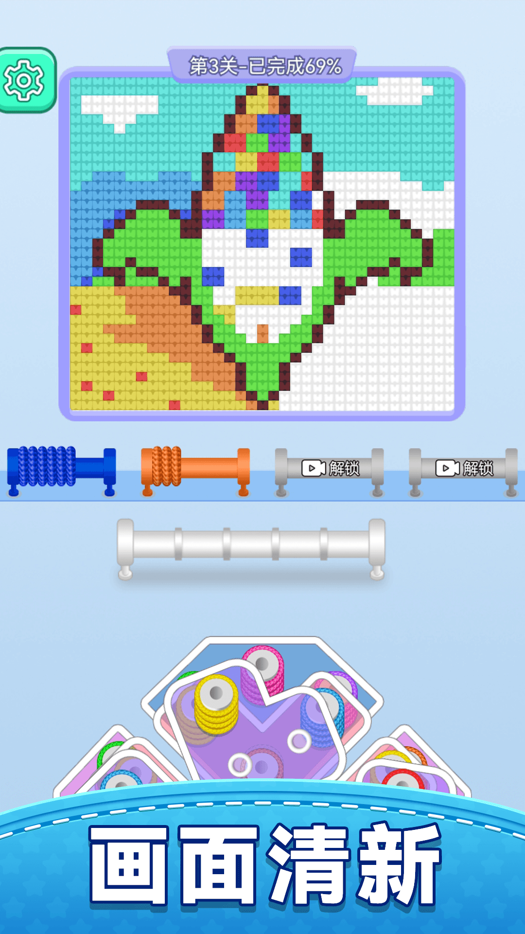 天天玩毛线游戏v1.0.0 3