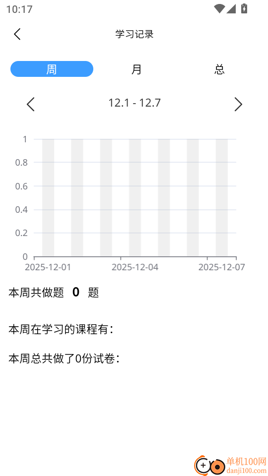 新南方中文通手机版