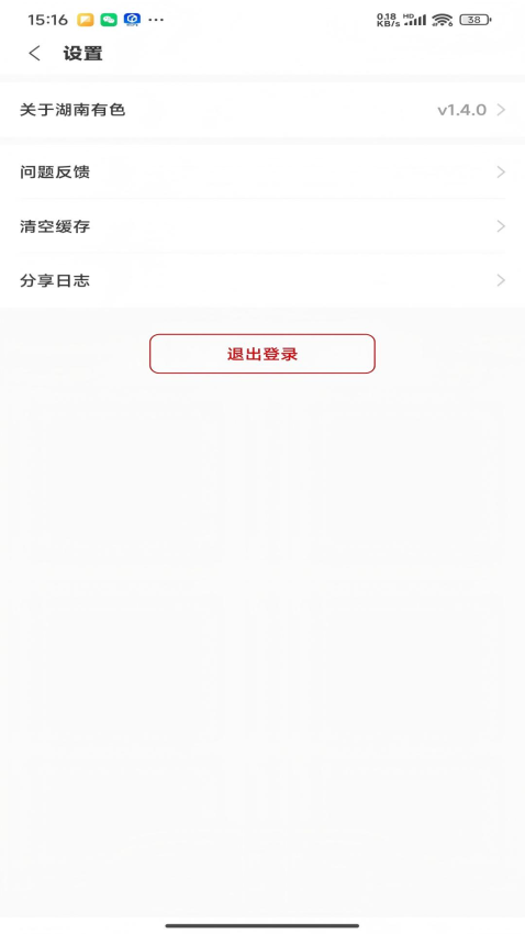 湖南有色官方版v1.4.11 1