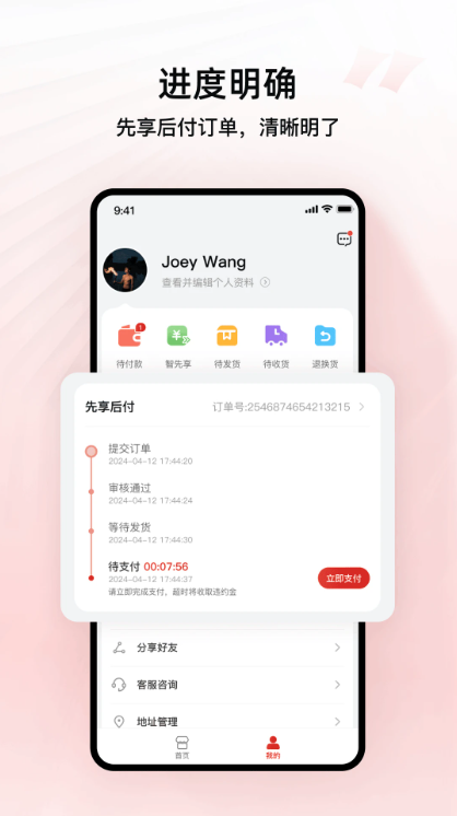 智享商城手机版v1.0.0 1