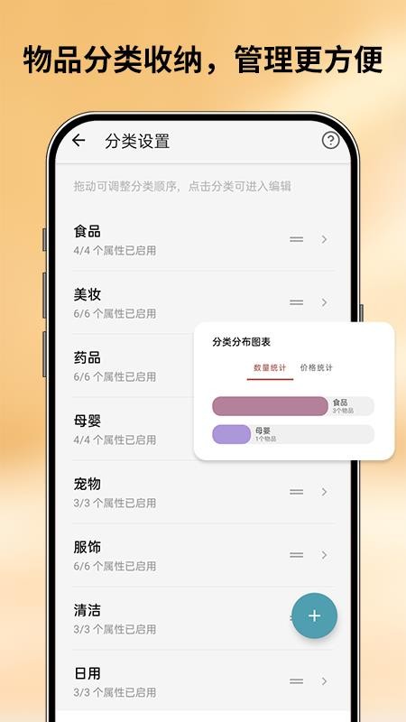 会收纳免费版v1.0.2 2