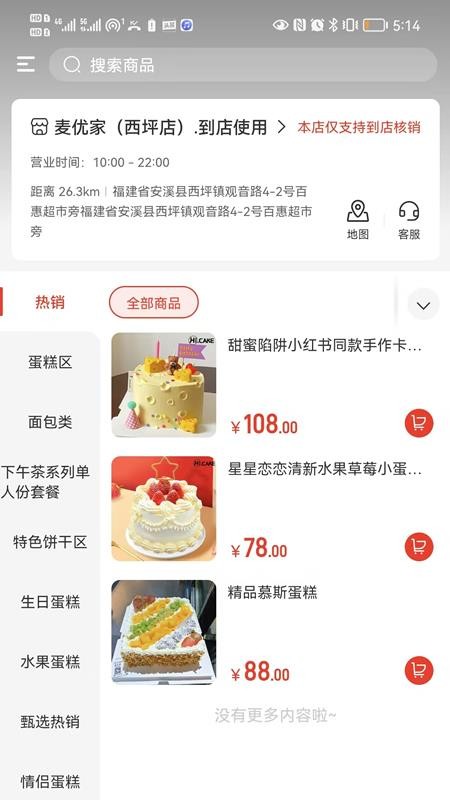 吆吆易购最新版v2.1.32 2