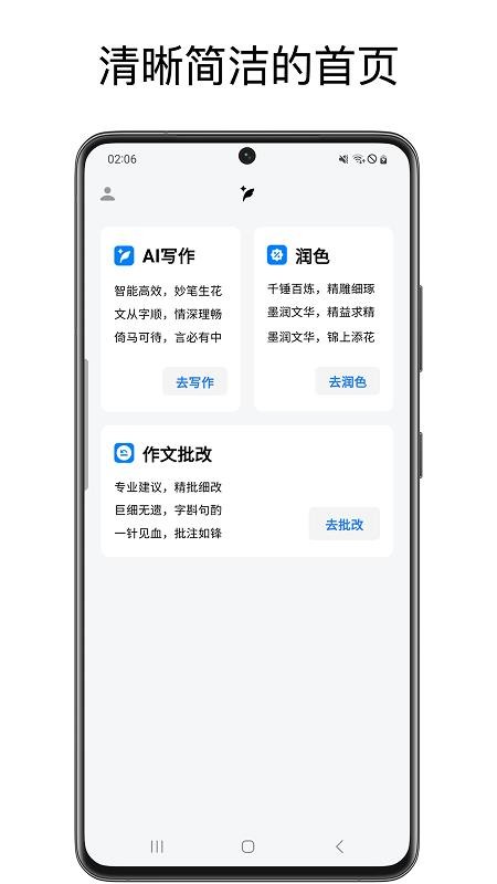 英语作文批改大师最新版v1.0.1(1)