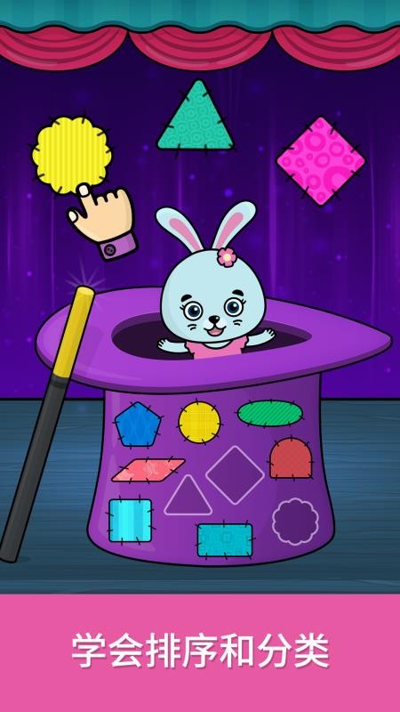 比米布逻辑培养免费版v2.0.0(4)