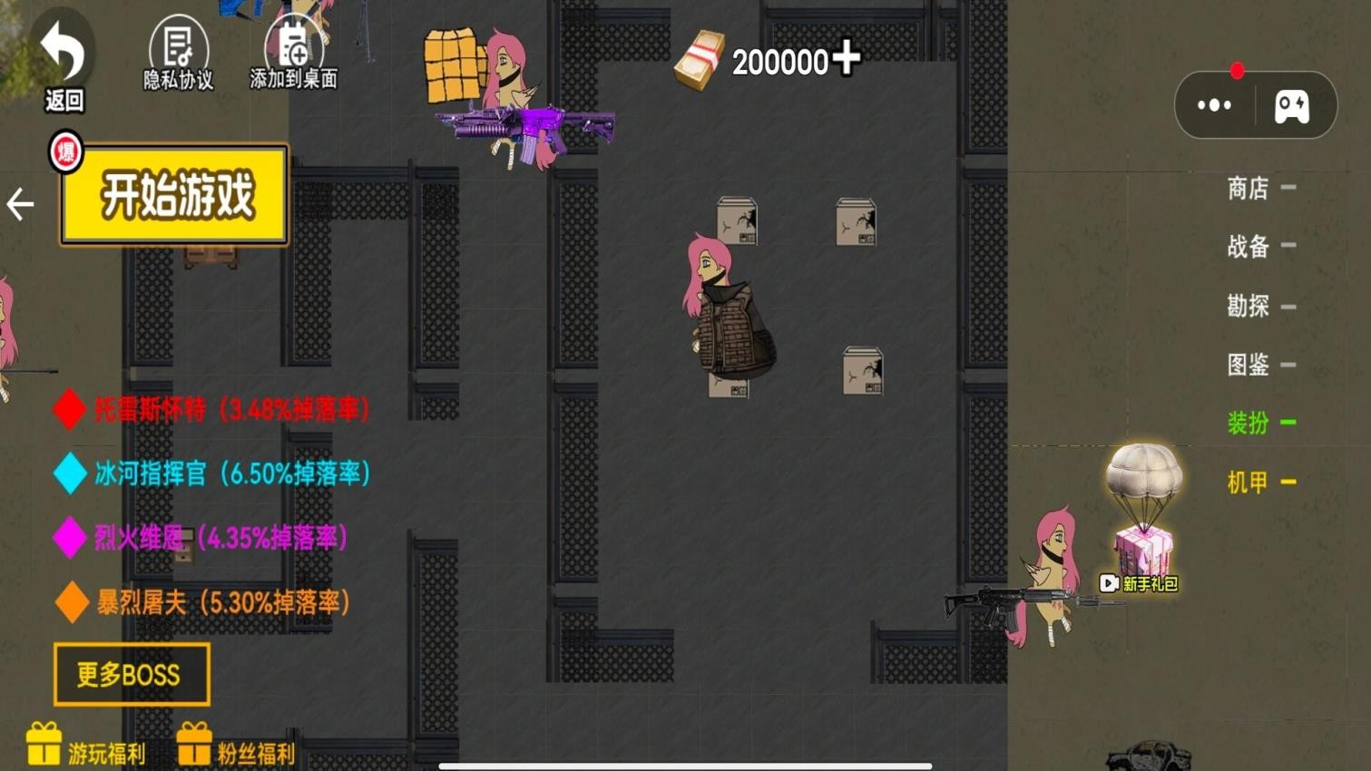 暗黑小马童话故事手游v1.0 1