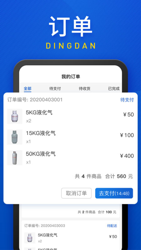 广东和气官网版v1.1.3 3