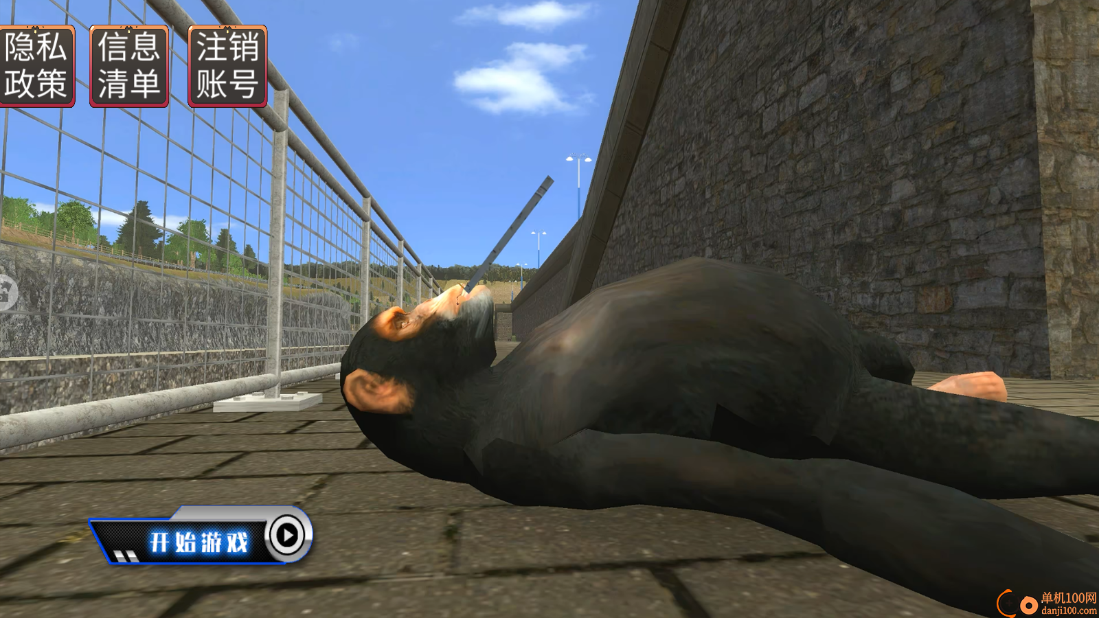 公狒狒沙盒模组冒险手游