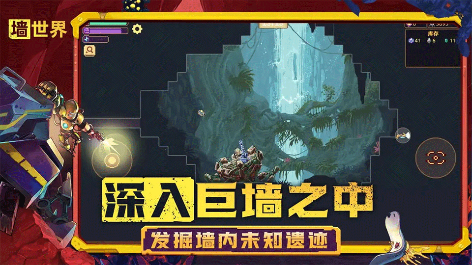 墙世界游戏v1.0 2