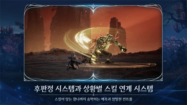 永恒之塔2游戏(AION2)v1.0.6 5