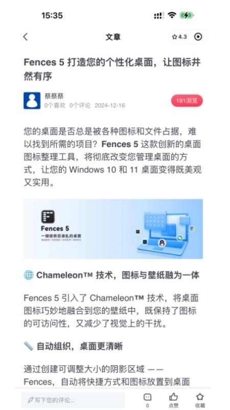 技术宅官方版v1.8.0 4
