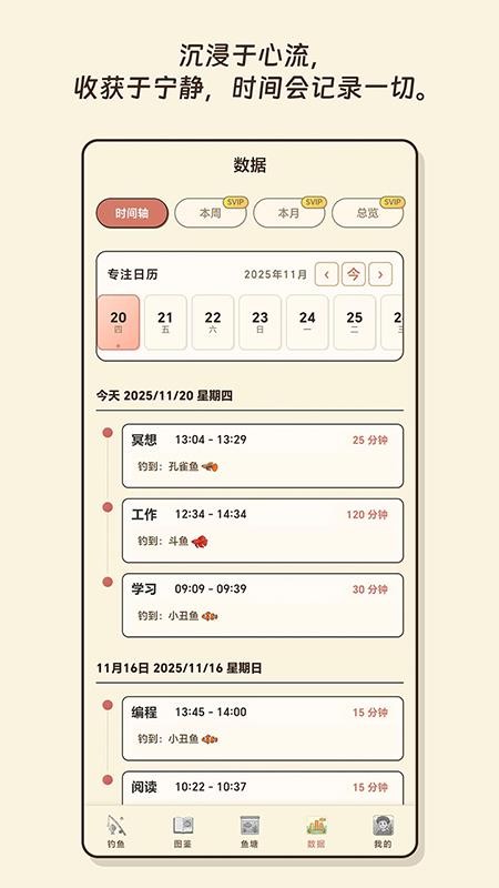 空气钓鱼官方版v1.3.1 2