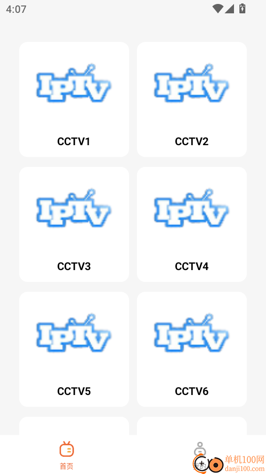 掌上电视直播手机版