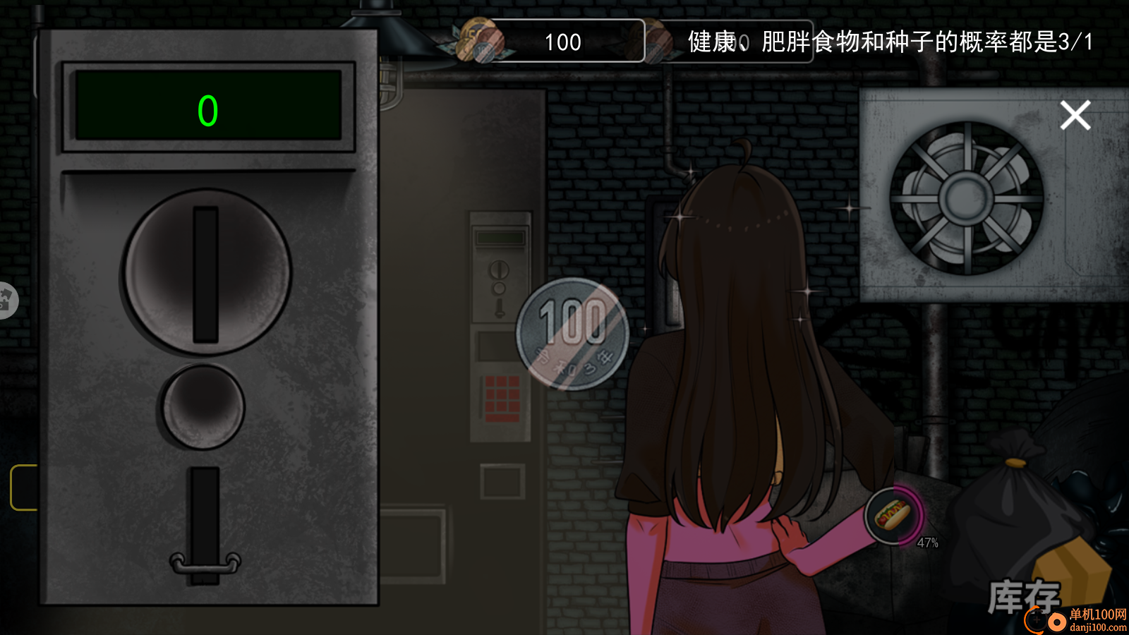 异常贩卖机手游