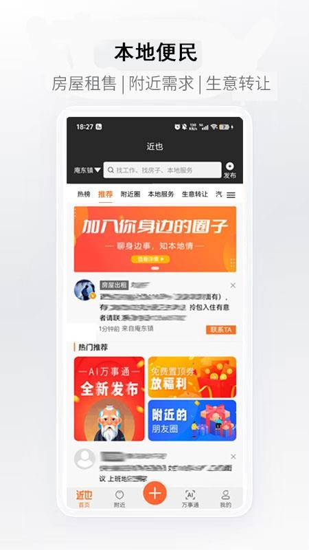 近也APP最新版v1.1.19 4