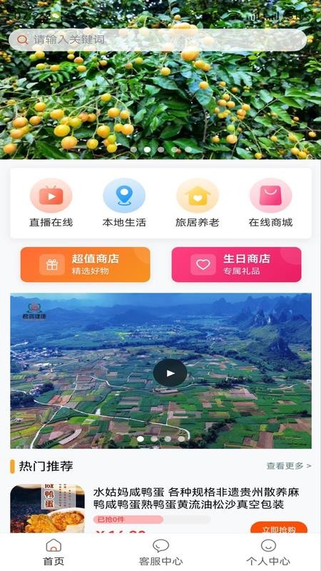 君亿家官网版v1.0.1 5