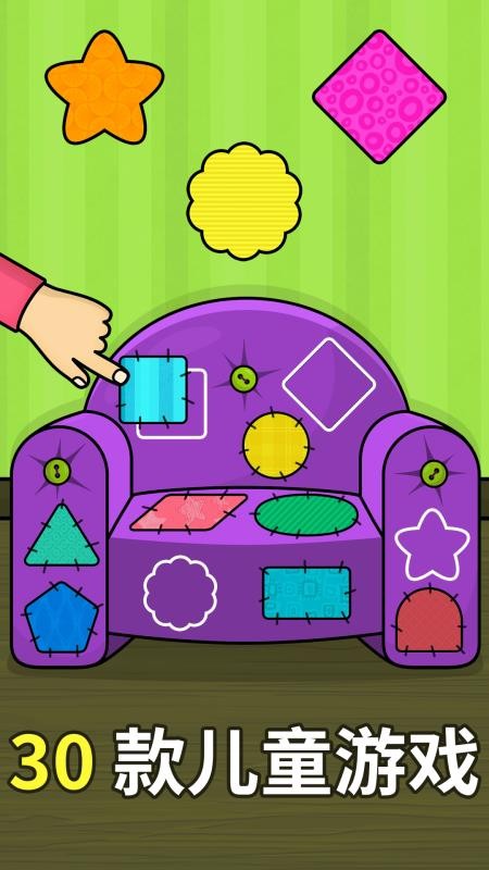 比米布形态和颜色乐趣免费版v2.0.0(5)