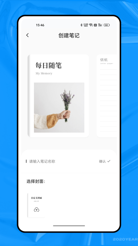 新薪通平台助手软件v1.0.2 2