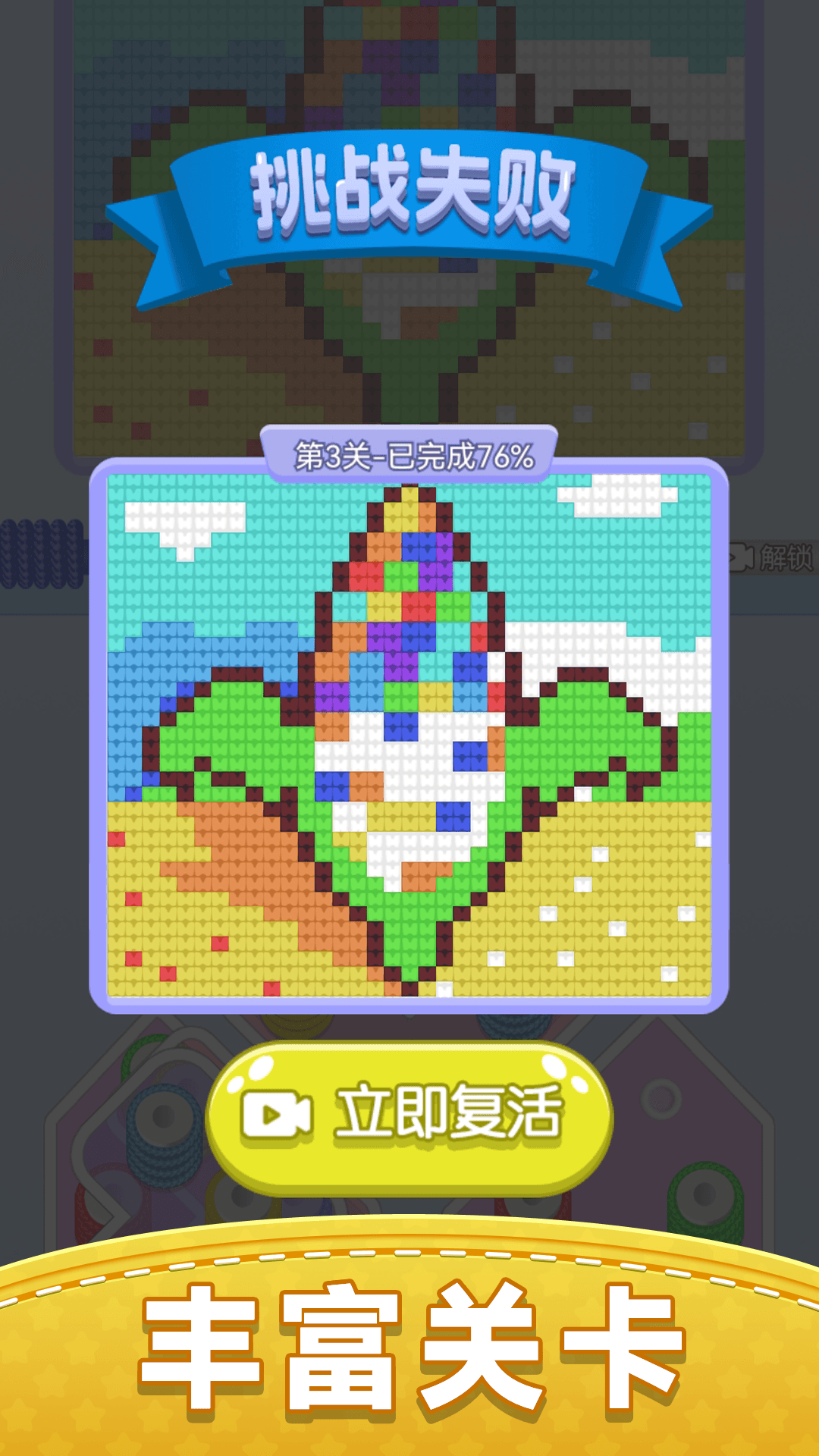 天天玩毛线游戏v1.0.0 1