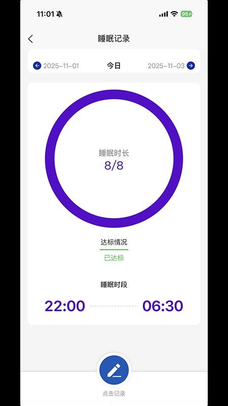 一易健康官方版v1.0.3(3)