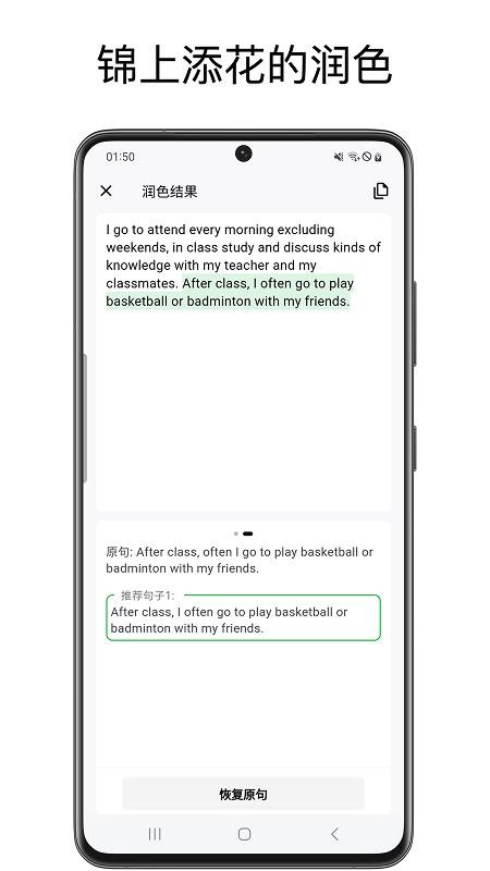 英语作文批改大师最新版v1.0.1(3)