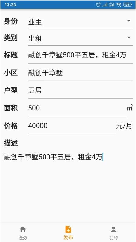 亿家最新版v5.5.0 1