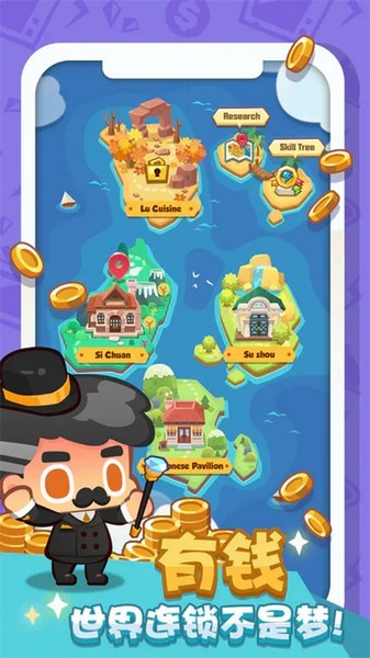 疯狂中餐厅手游v1.1 3