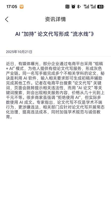 论文宝最新版v1.0.7(1)