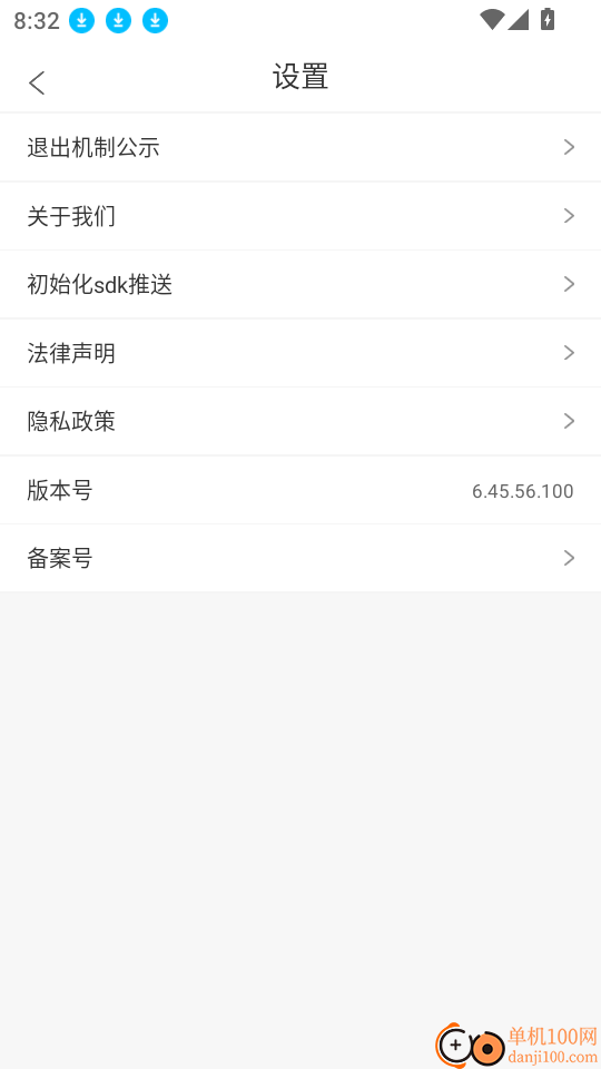 万安货主官网版
