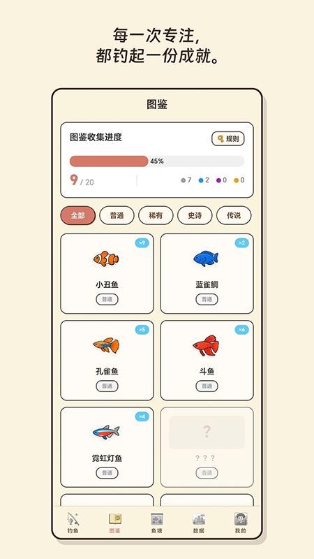 空气钓鱼官方版v1.3.1 4