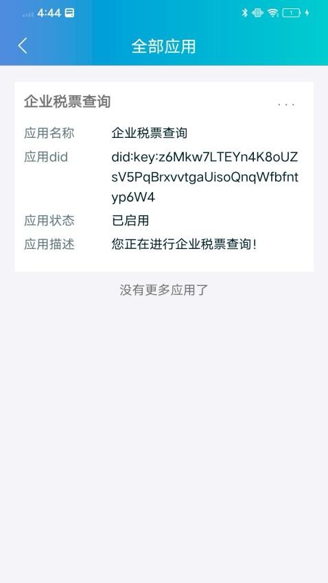 隐私遁最新版v2.1.0 1