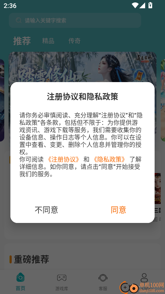 BT手游盒子官网版