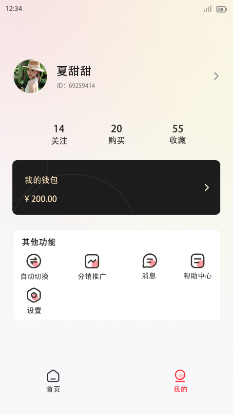 BC桌面官网版v1.0 1