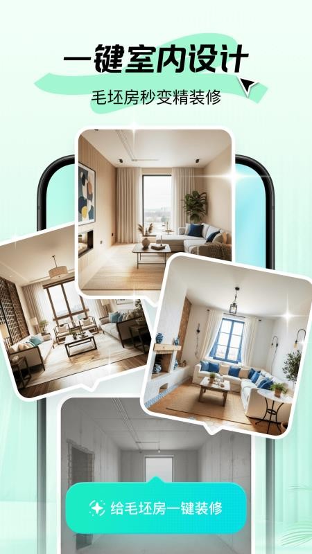 新境官方版v1.6.0 5