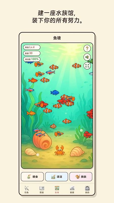 空气钓鱼官方版v1.3.1 3