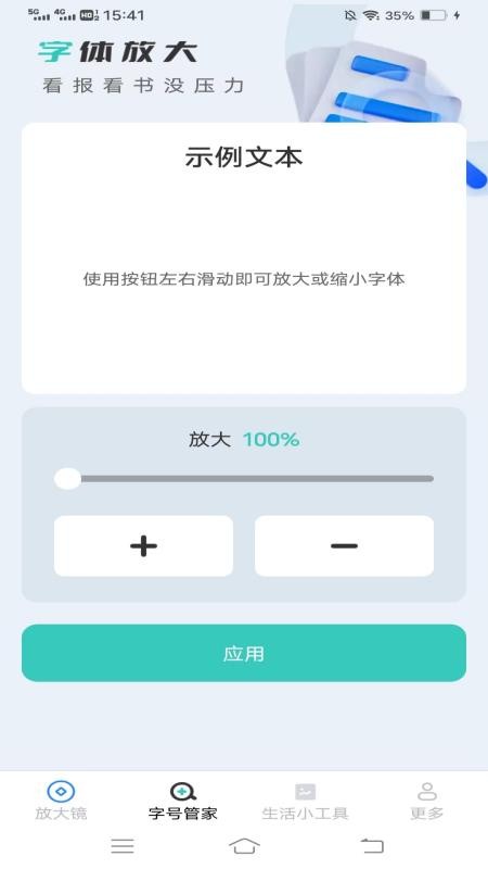 妙趣放大镜最新版v1.7.8.2 1