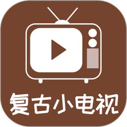 复古小电视手机版 v1.5