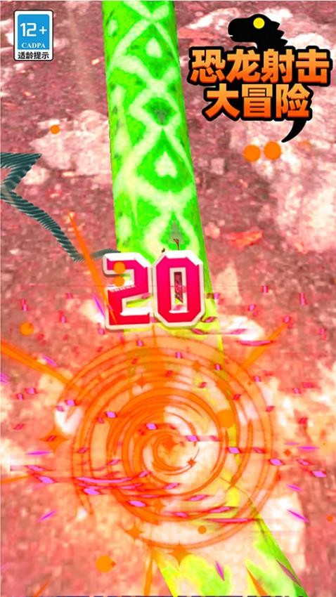 恐龙射击大冒险游戏v24.55.1 1