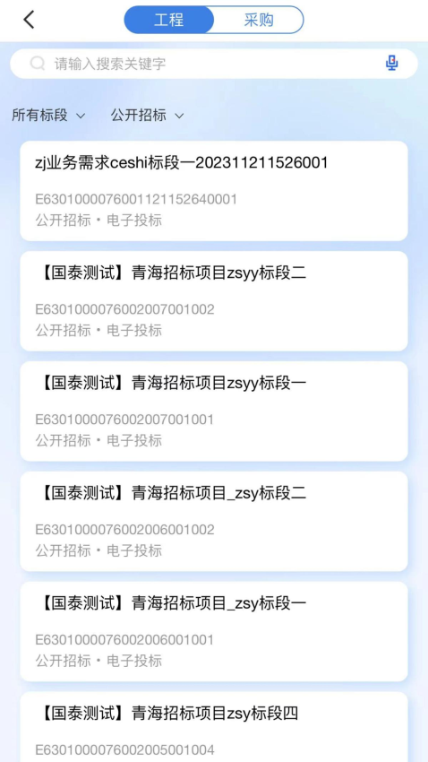 青易办官方版v1.1.0 2