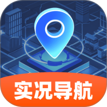 全球免费实况导航最新版 v1.0.0