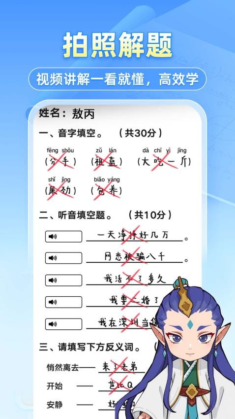 趣味解谜之旅手游v1.0.2 1