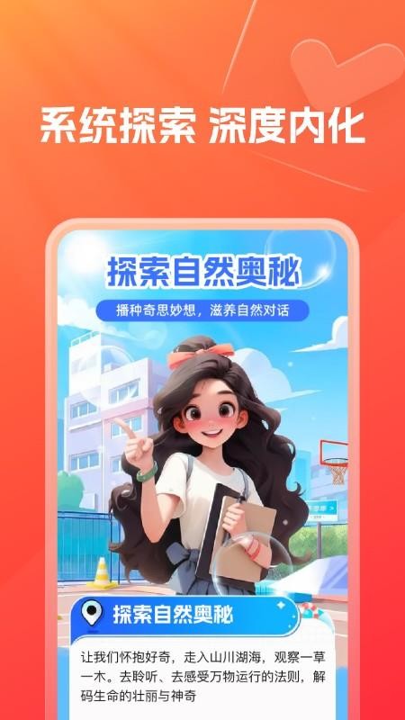 灵思星球手机版v1.13.4(3)