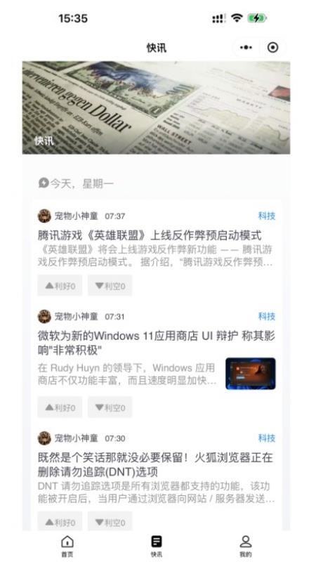 技术宅官方版v1.8.0 3