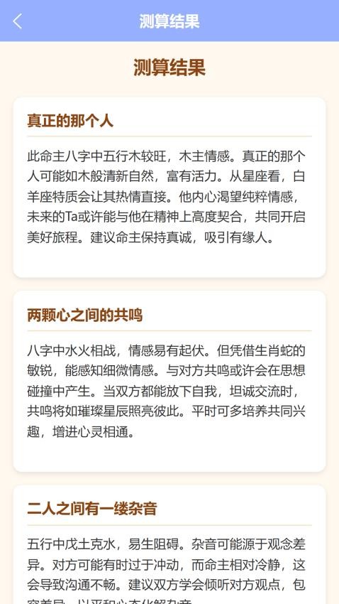 塔罗星座元宇宙手机版v1.1.0 1