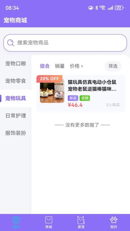 宠星客户端v1.0.0 1