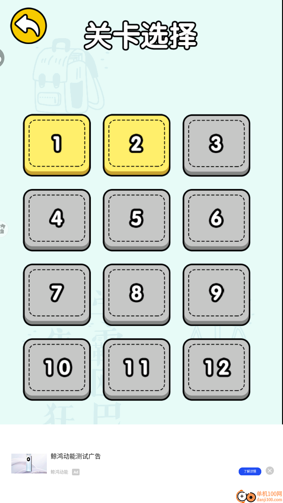 趣味解谜之旅手游