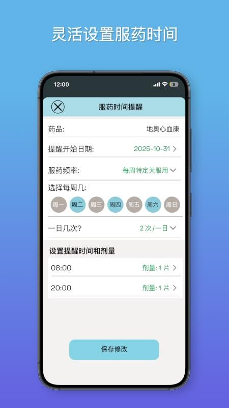 知己健康手机版v1.0.7 3