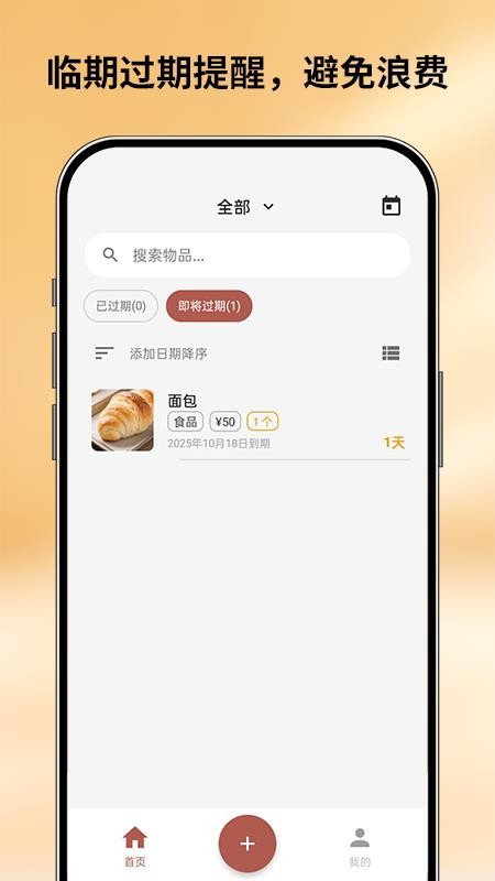 会收纳免费版v1.0.2 4