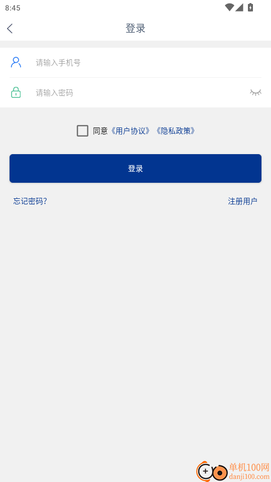 银基物联司机端官网版